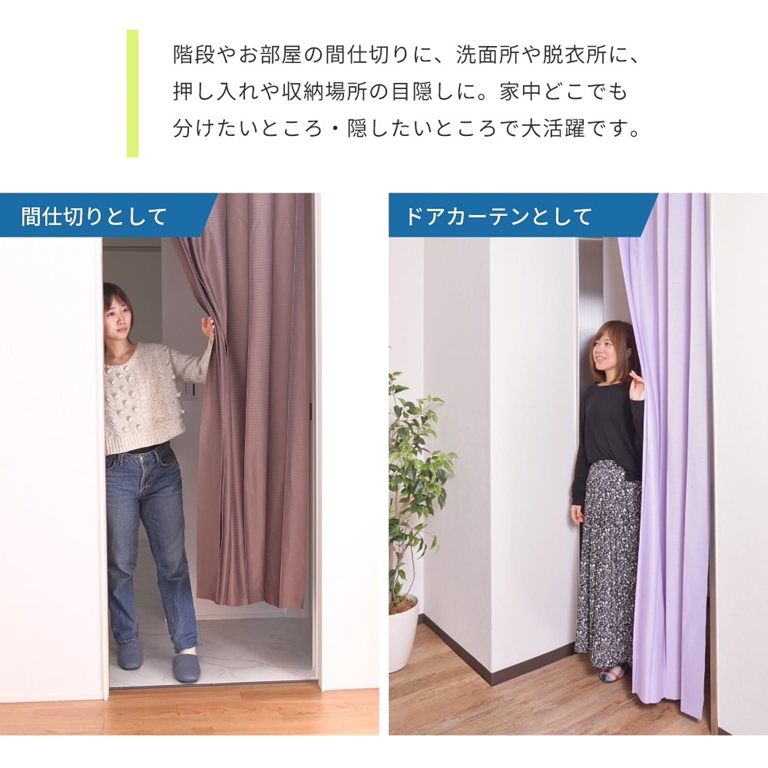 パーテーション・間仕切り