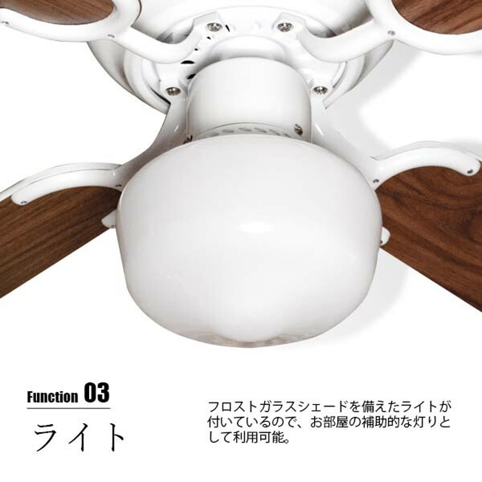 シーリングファンライト