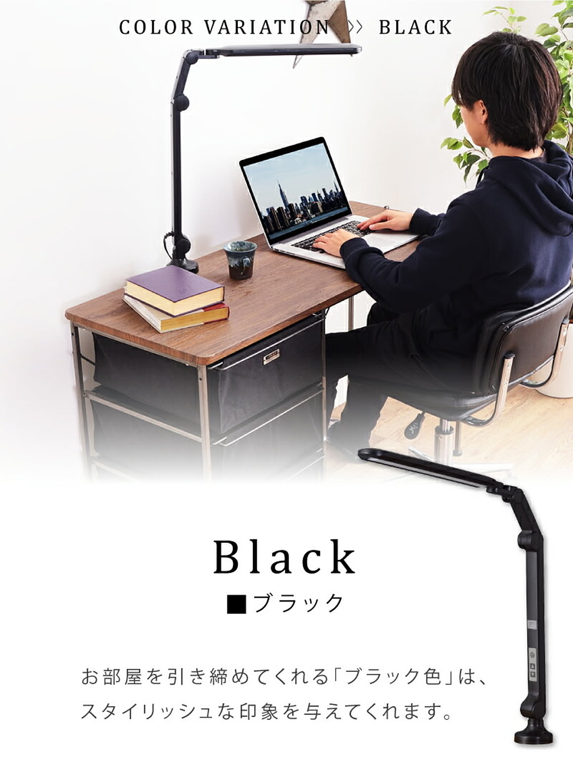 デスクライト・テーブルランプ