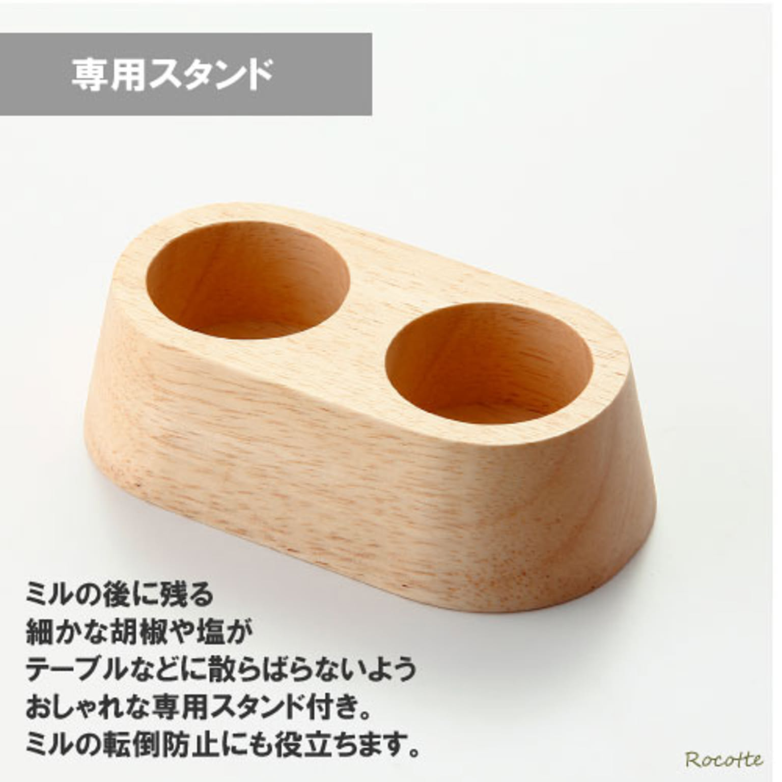 電動ミル