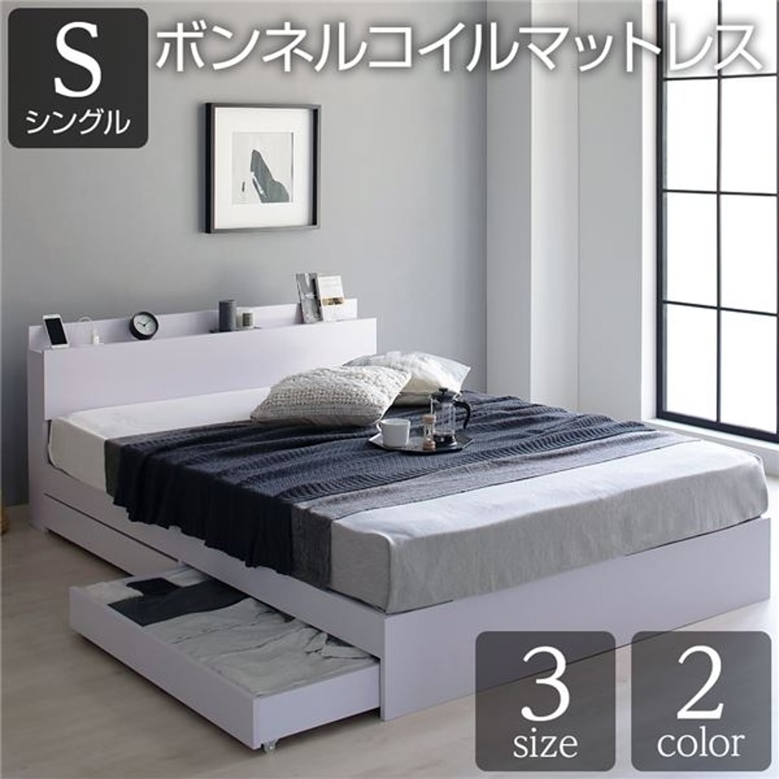 収納付きベッド