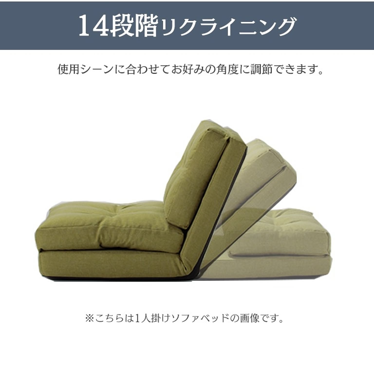 ソファベッド