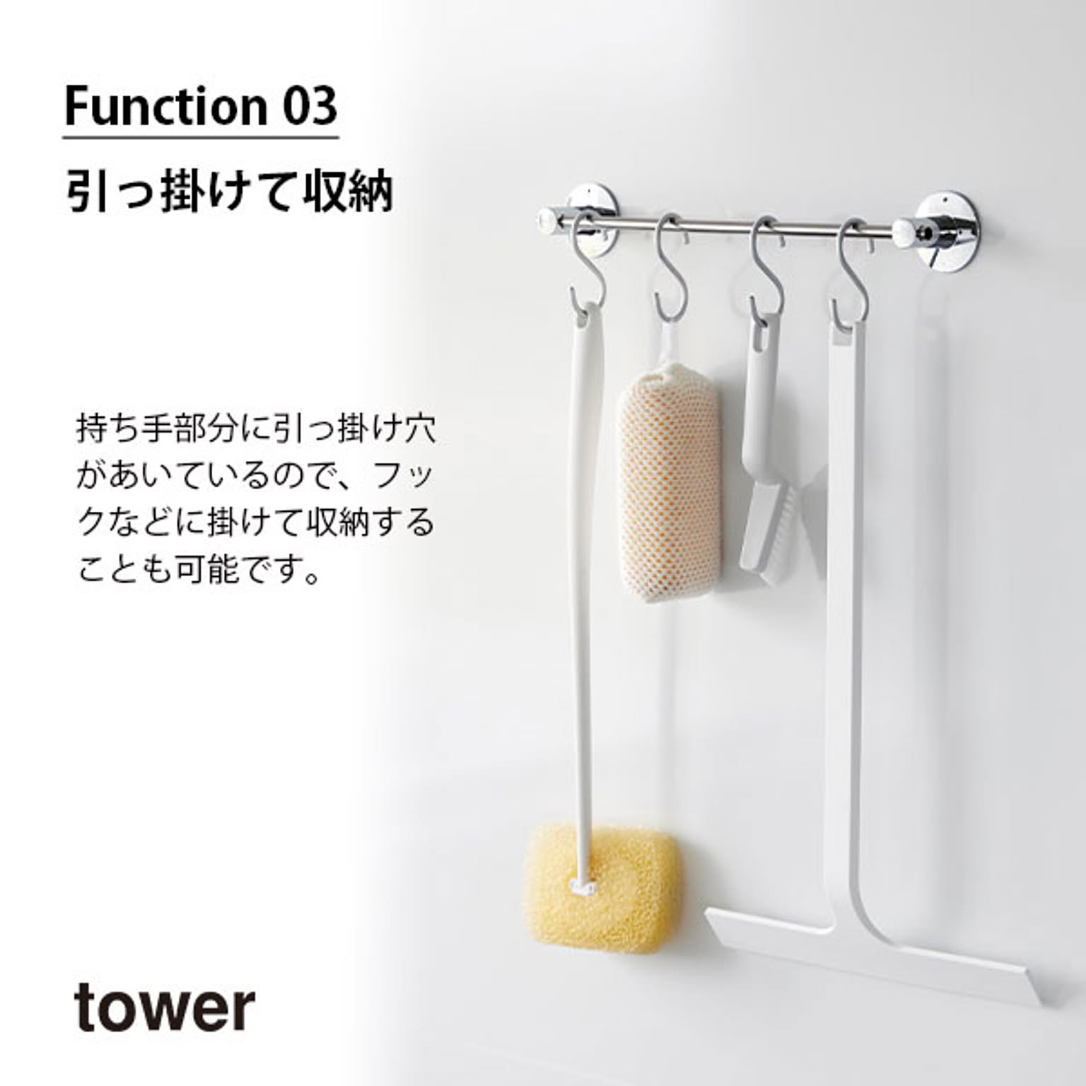 お風呂掃除用品