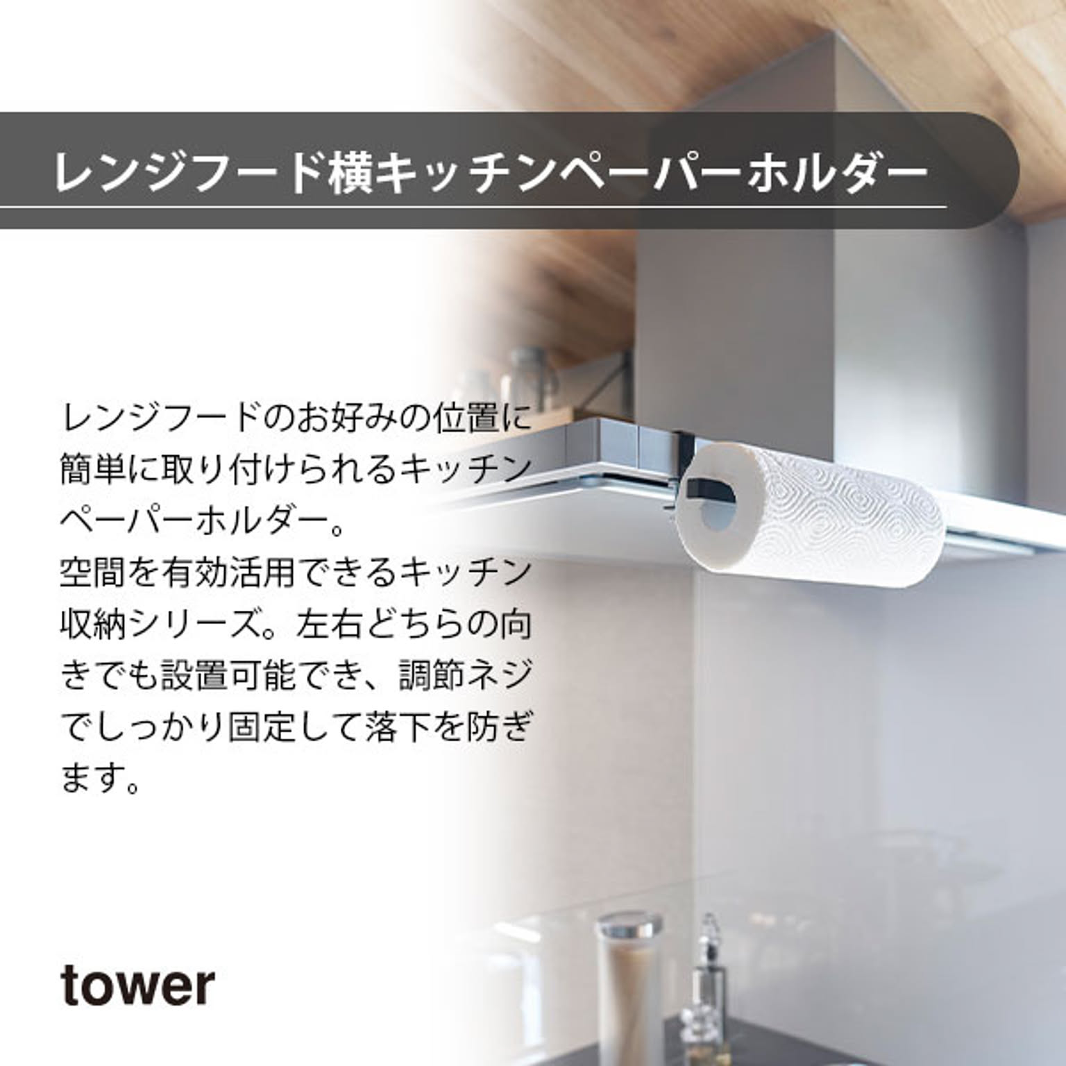ペーパーホルダー