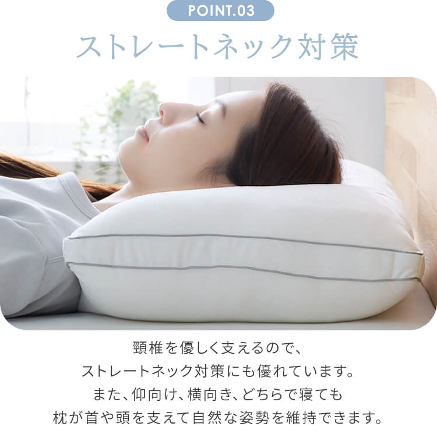 枕