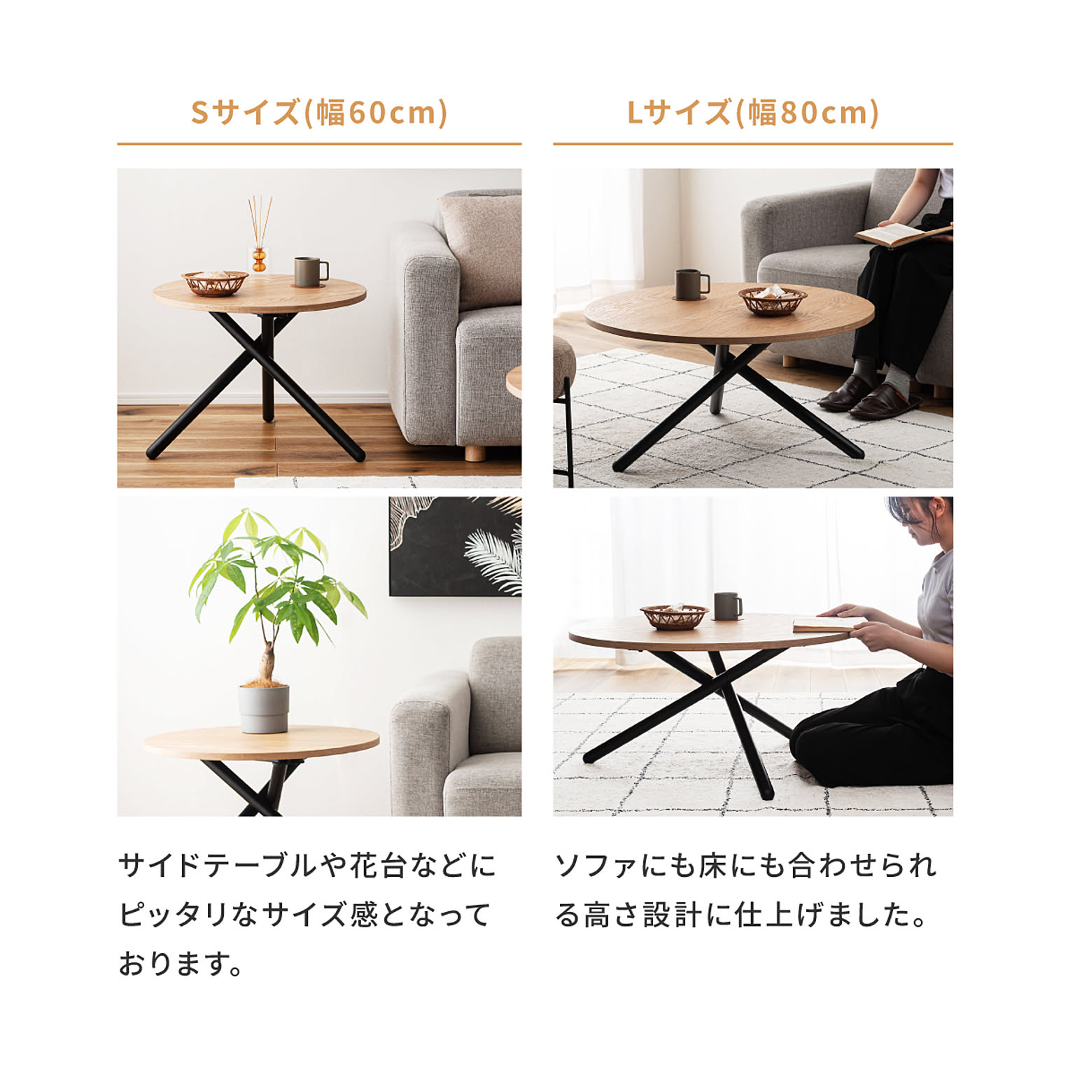 センターテーブル・ローテーブル