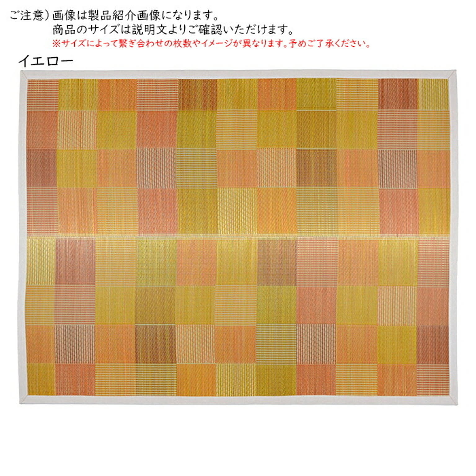 ござ・い草ラグ