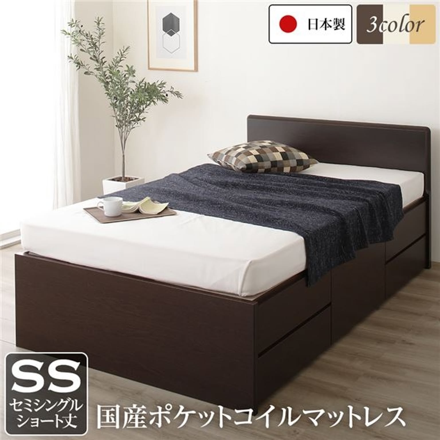 収納付きベッド
