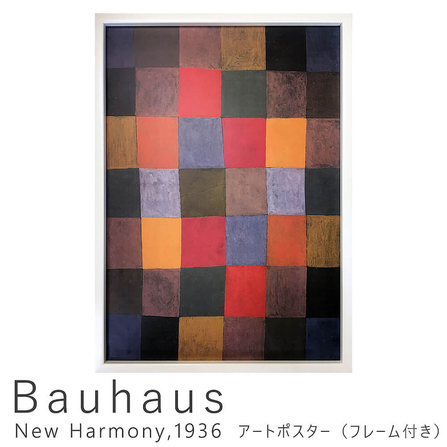 Bauhaus（バウハウス） New Harmony 1936 アートポスター（フレーム付き） m09500