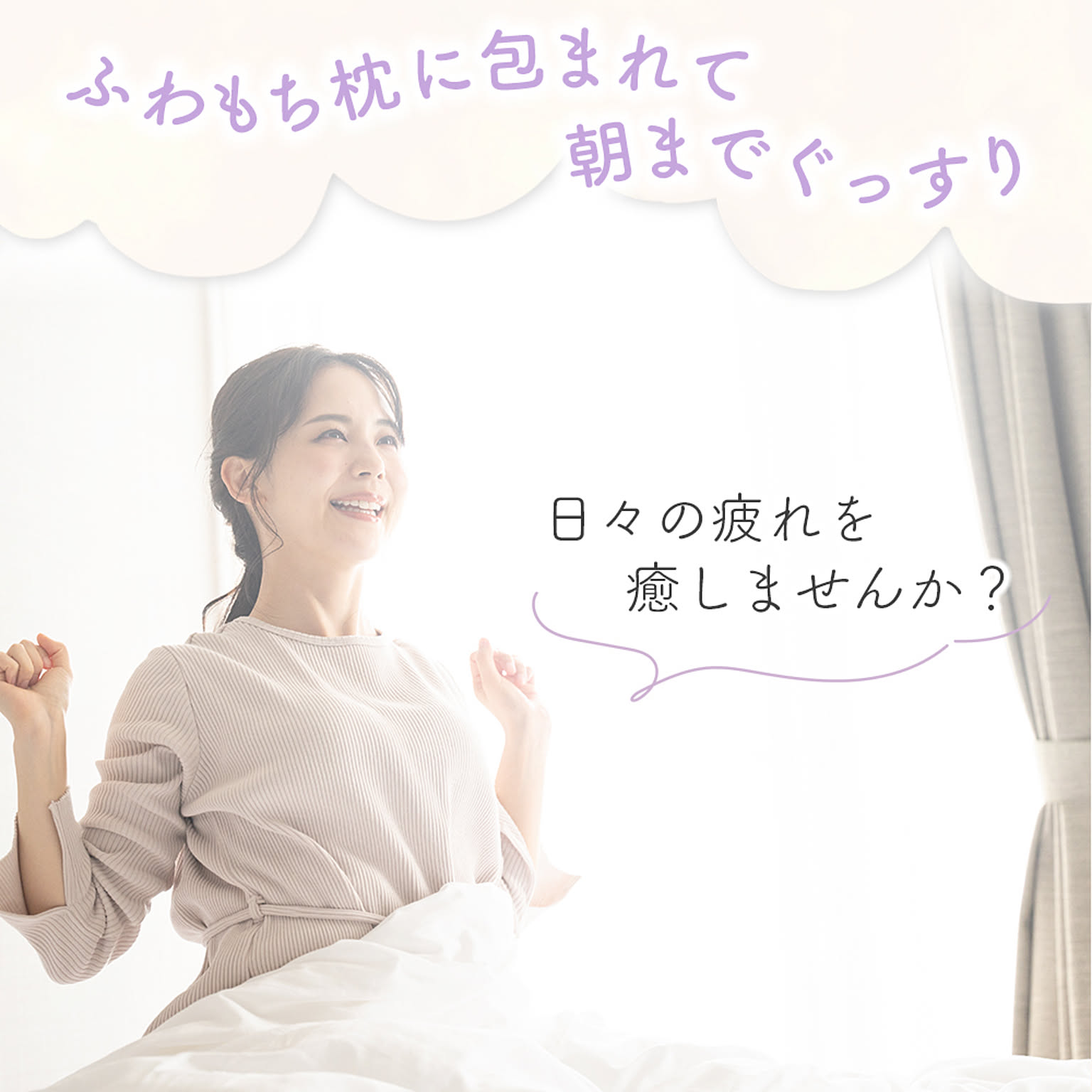 枕