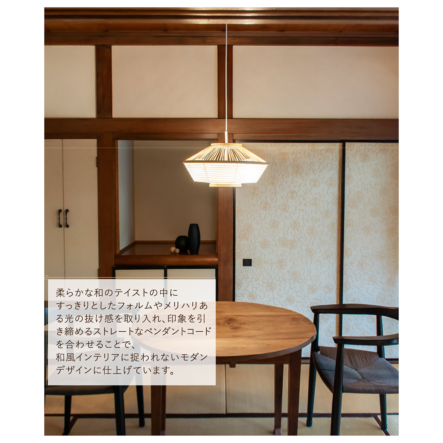 ペンダントライト