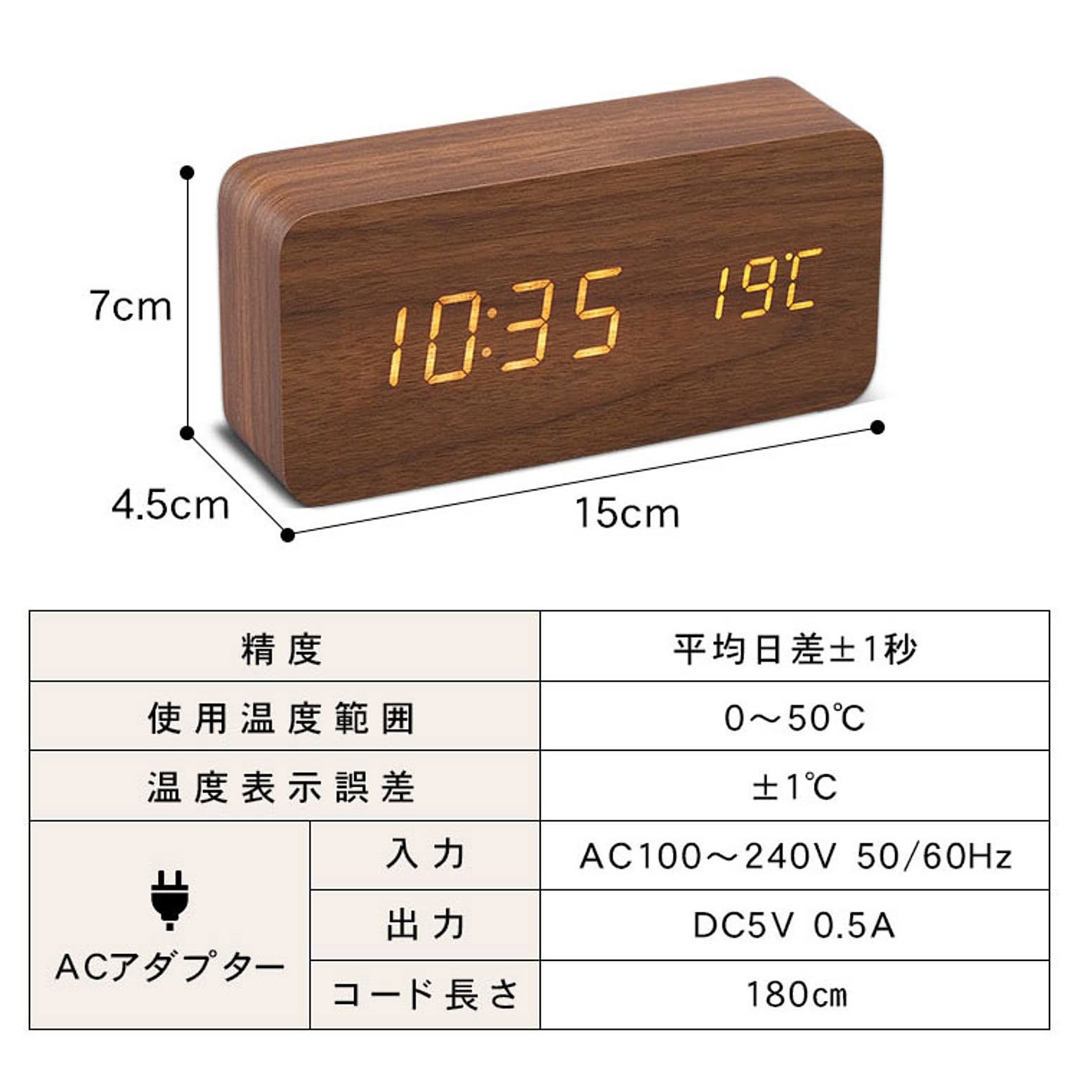 置き時計