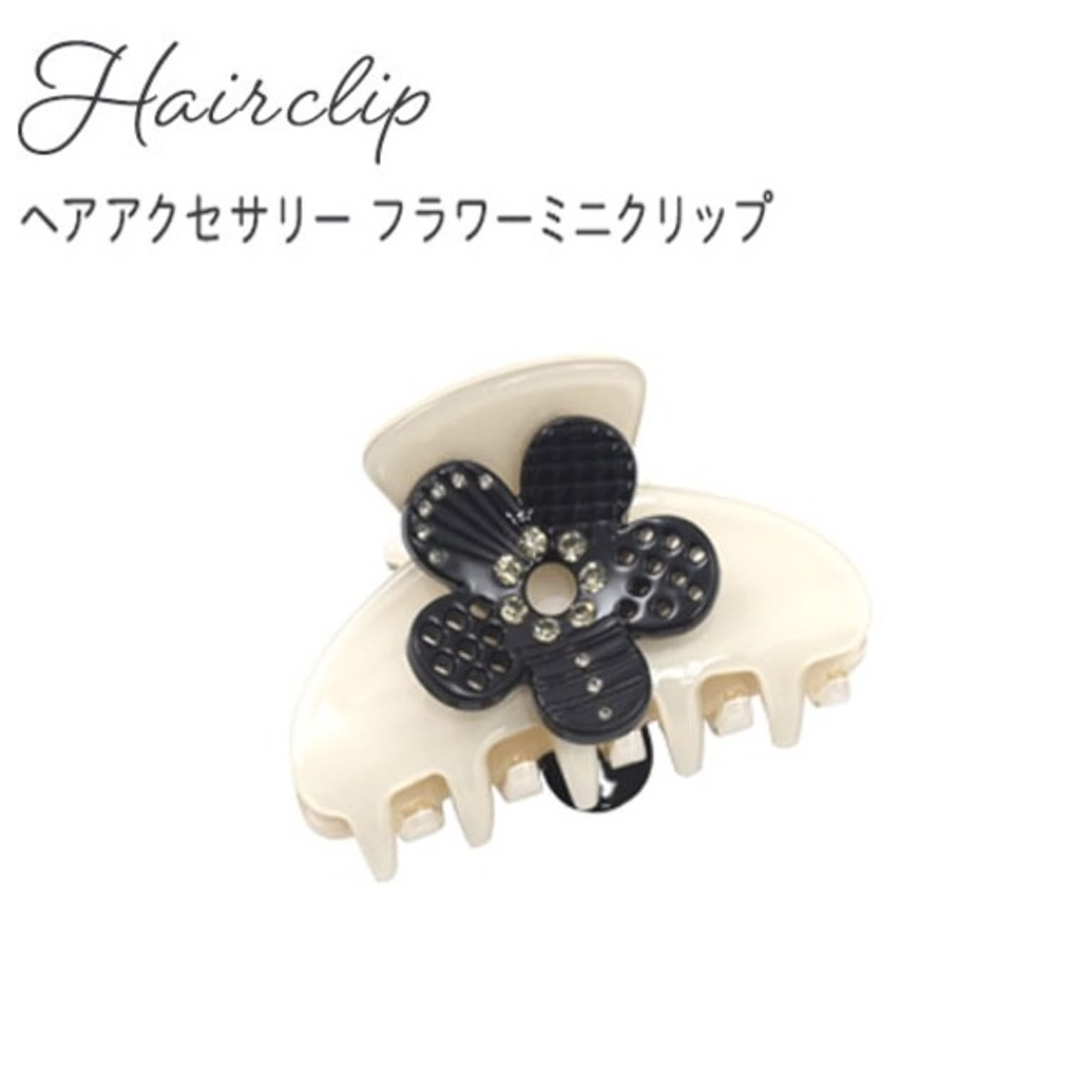 美容グッズ