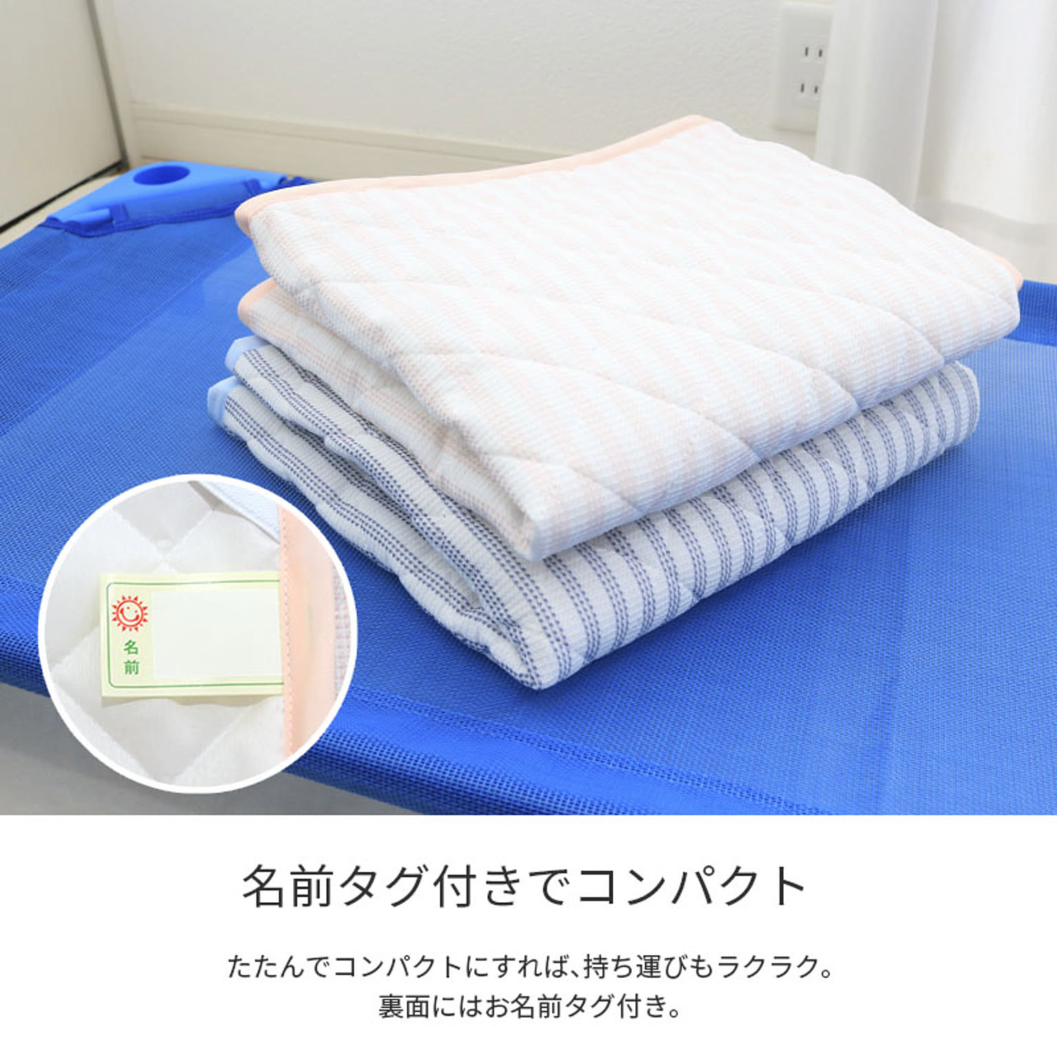 ベビーマット・子供用寝具