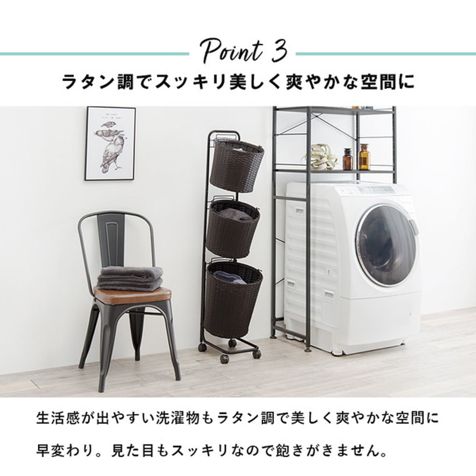 ランドリーワゴン