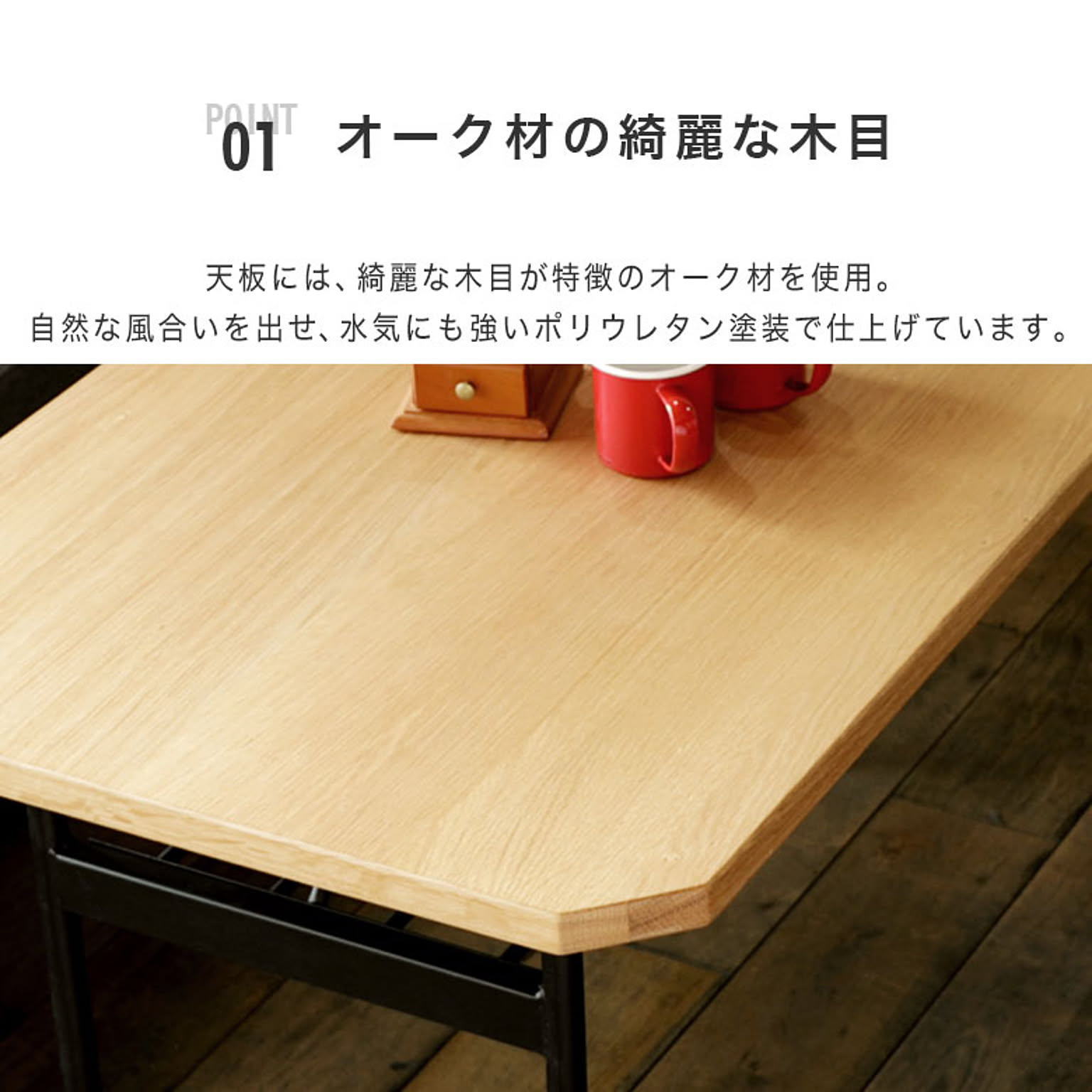 ダイニングテーブル