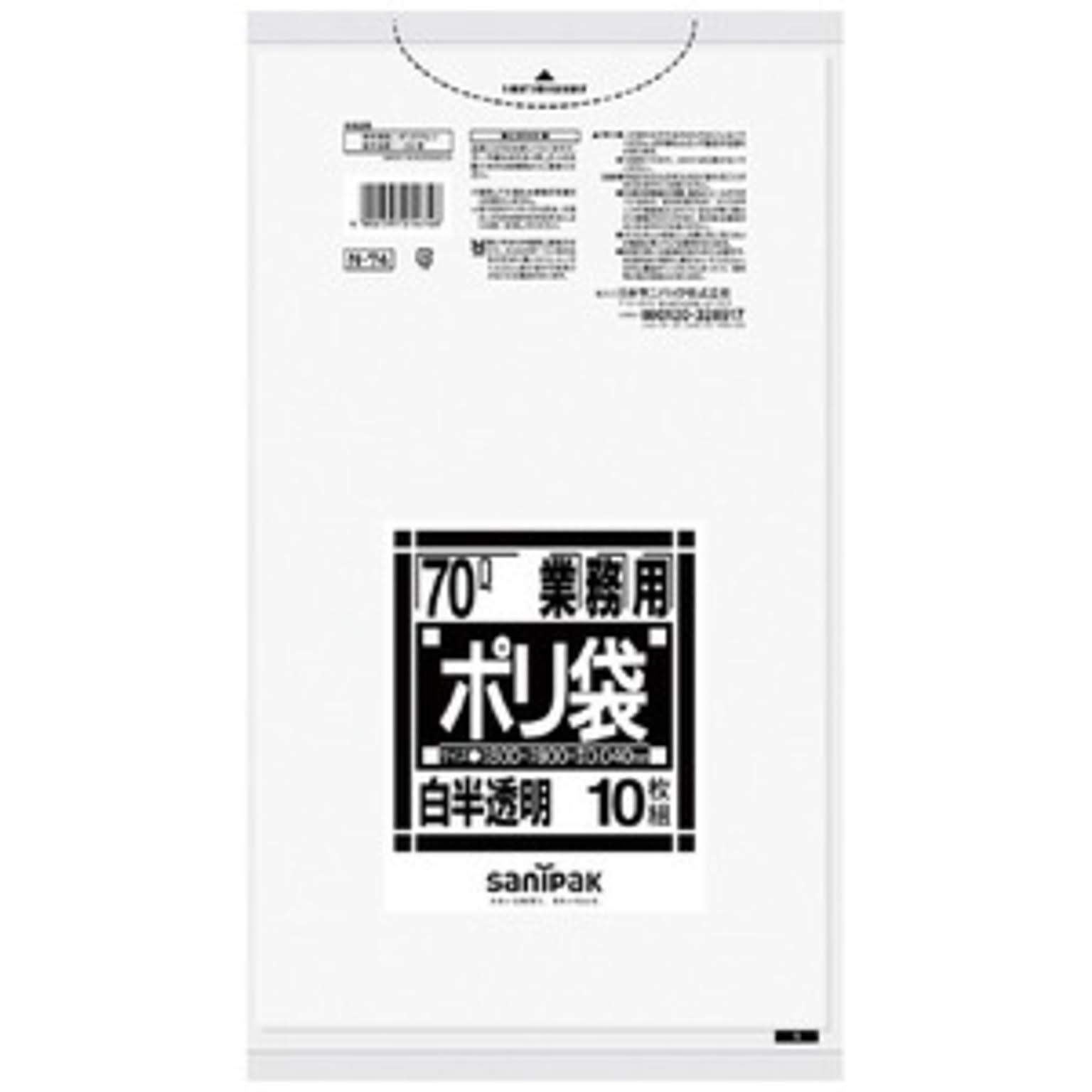 ごみ袋