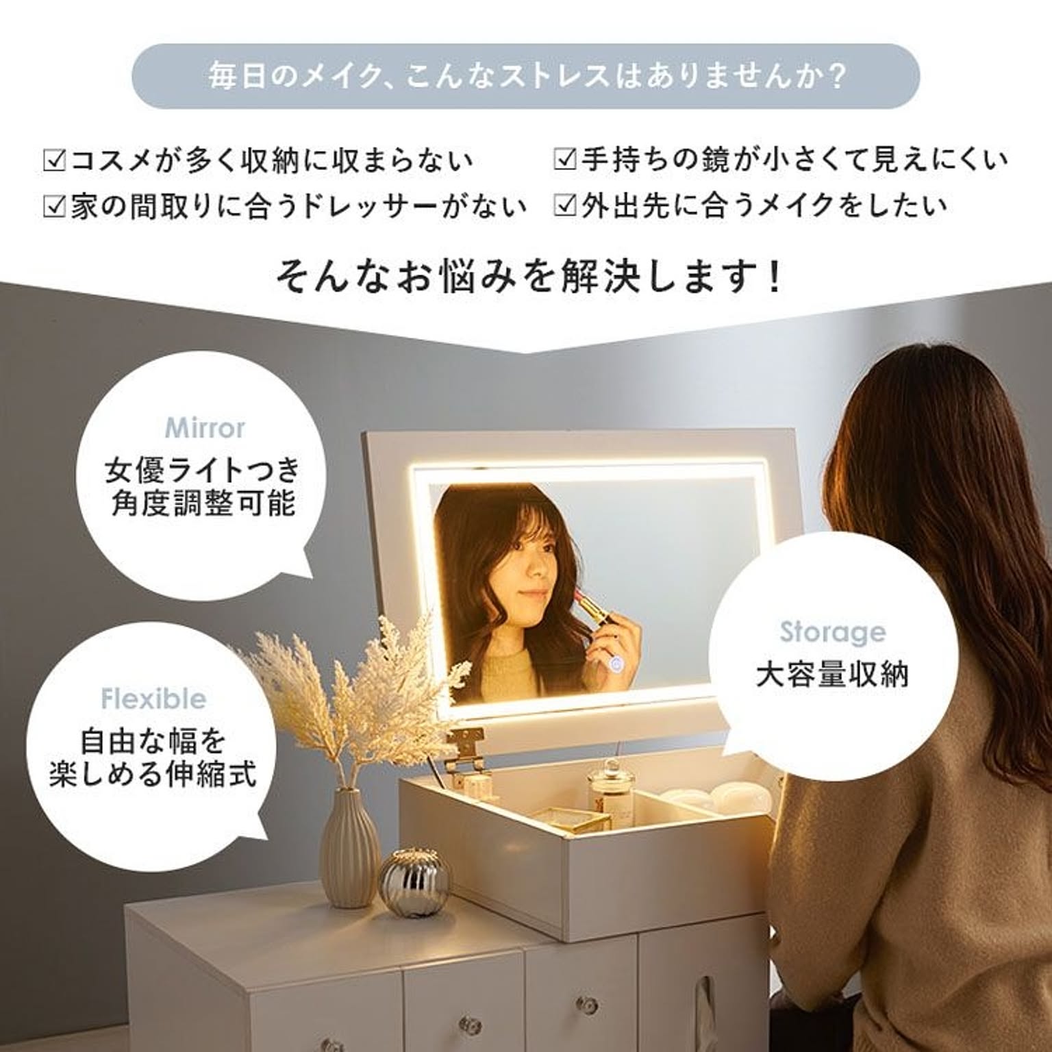 メイクボックス・コスメボックス