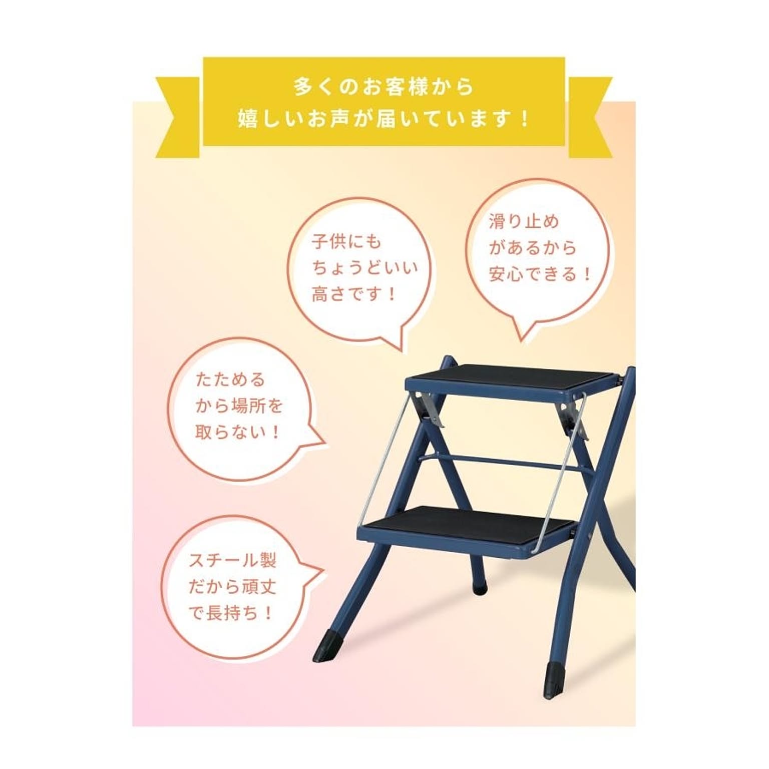 踏み台