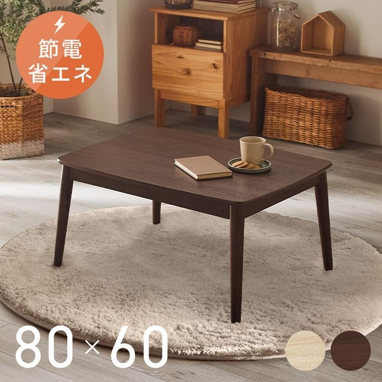 こたつ