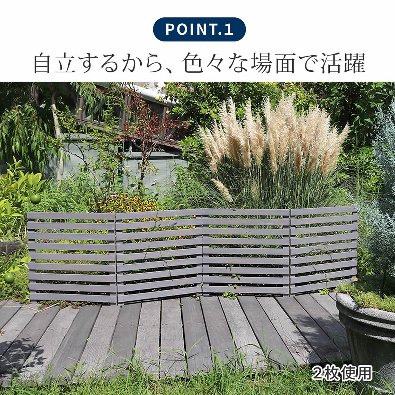 エクステリア