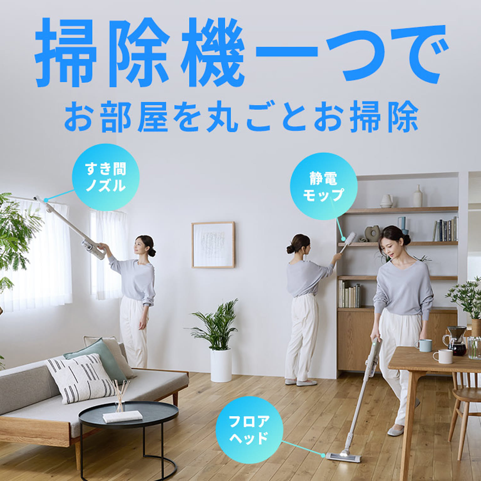 掃除機