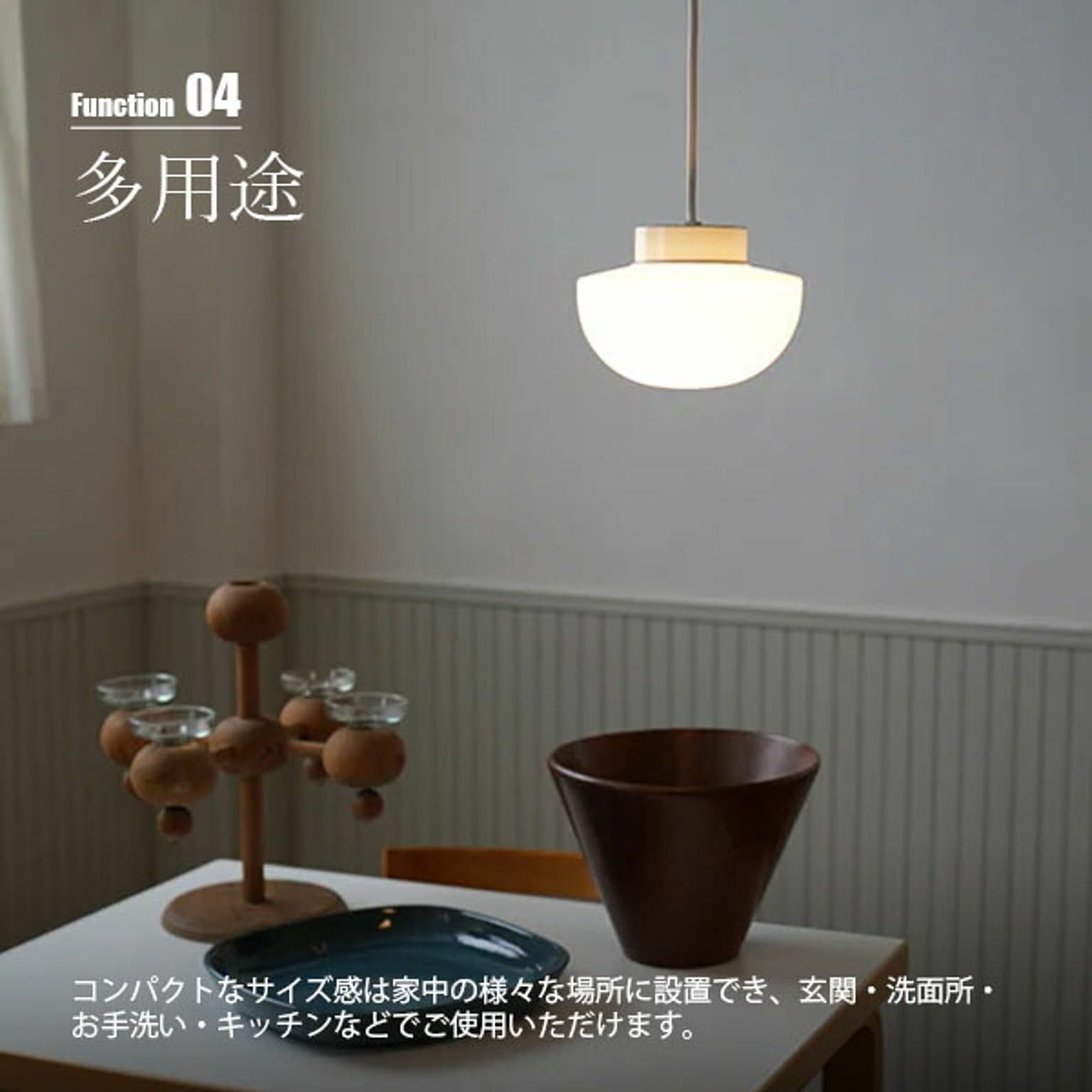 ペンダントライト