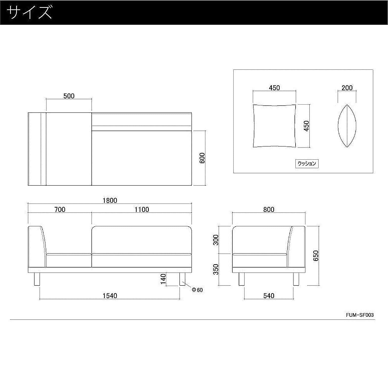 アームレスソファ