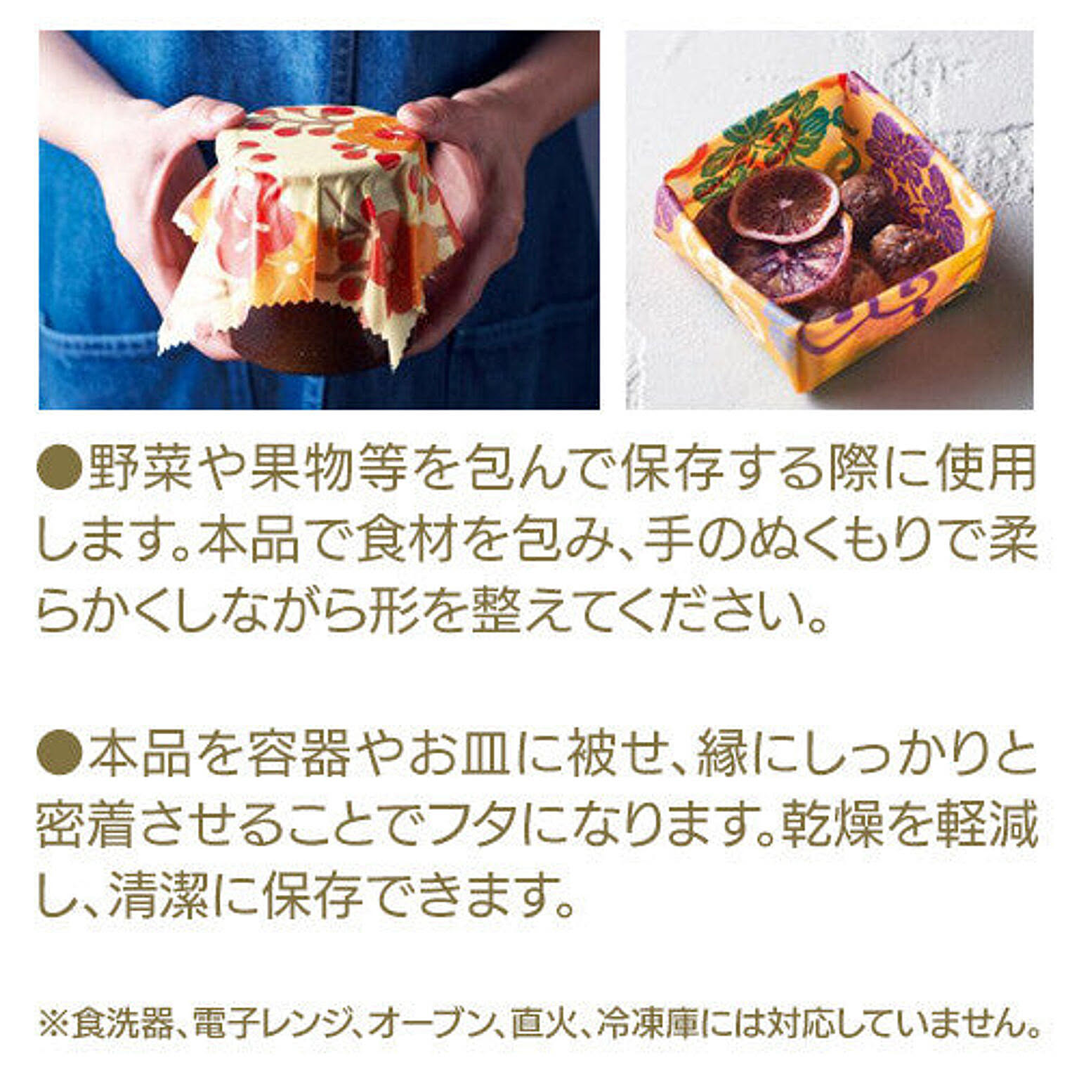 食品用ラップ