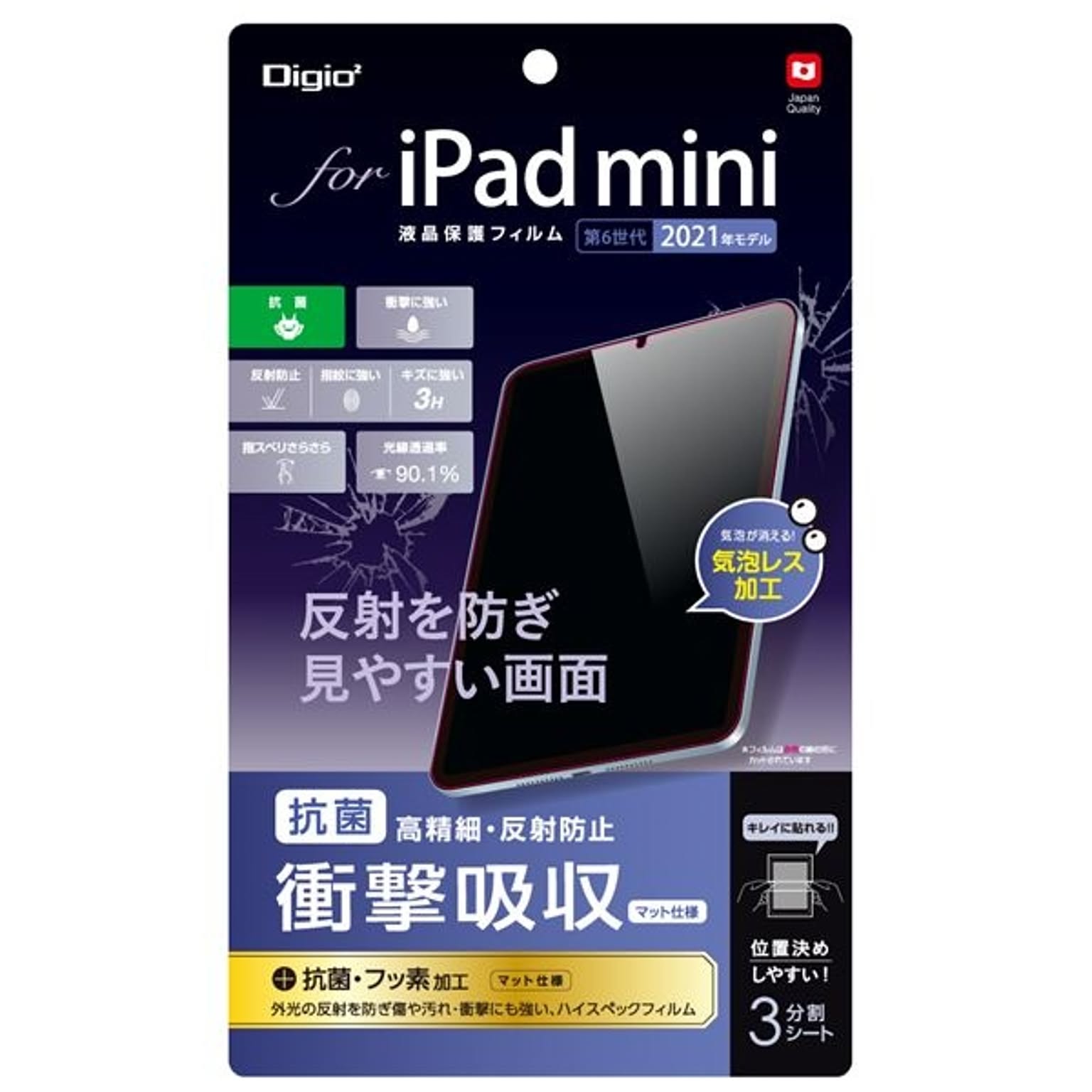 スマホアクセサリ