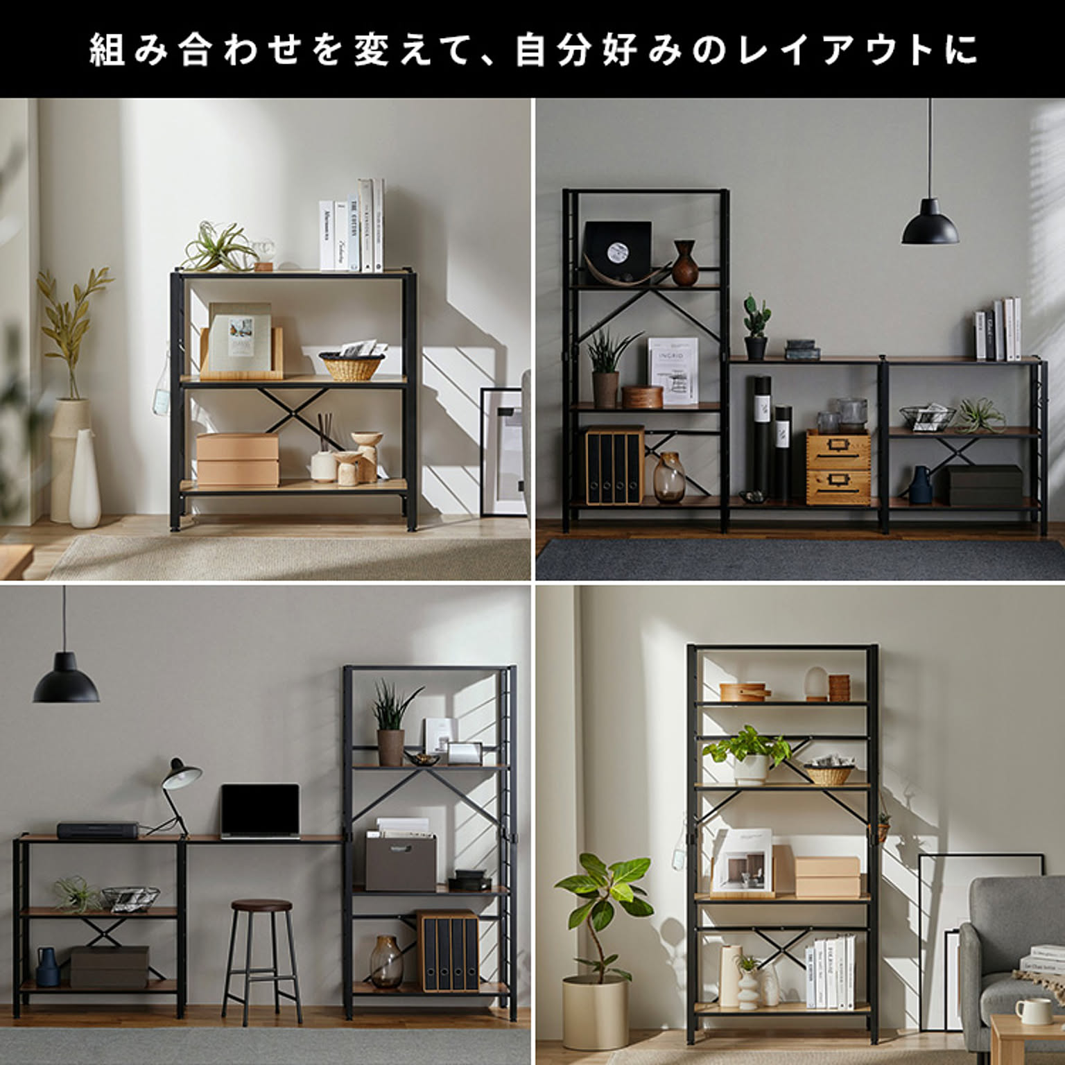 スチールラック・スチールシェルフ