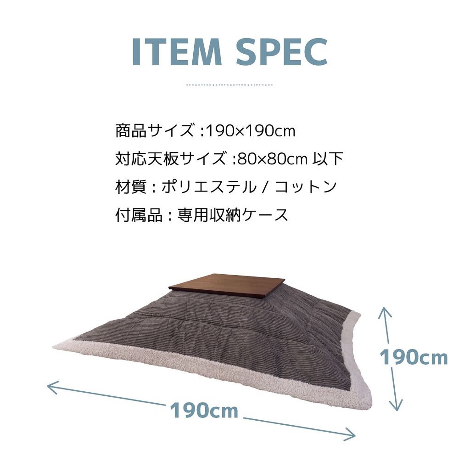 こたつ布団