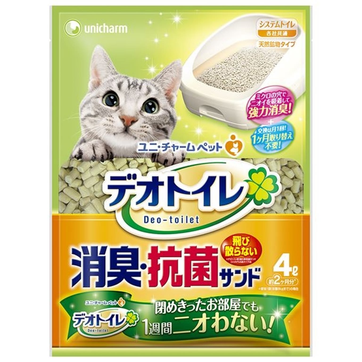 猫用インテリア・猫用家具