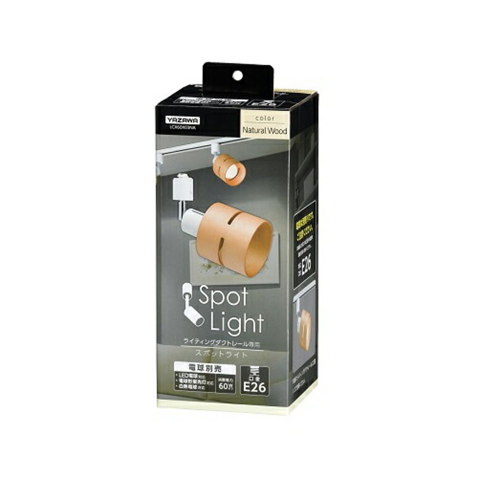 スポットライト