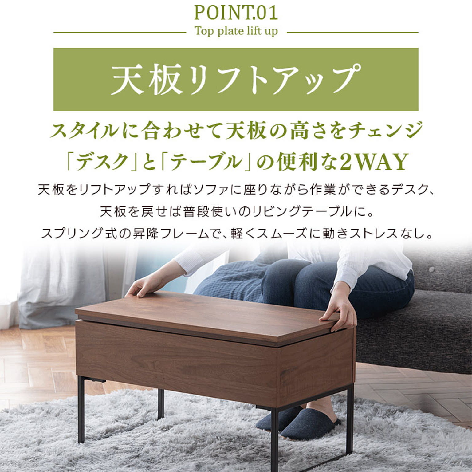 センターテーブル・ローテーブル