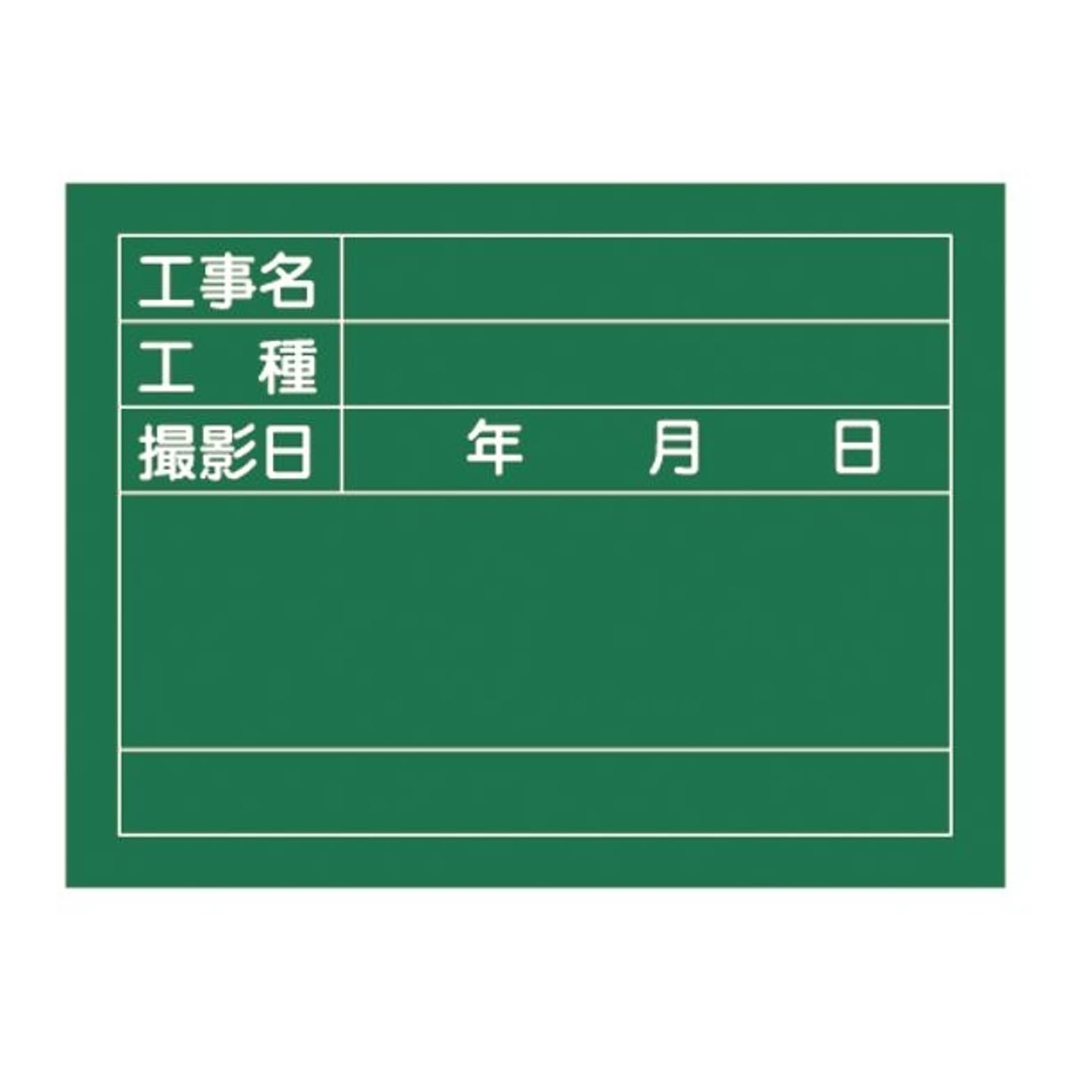 黒板・ホワイトボード