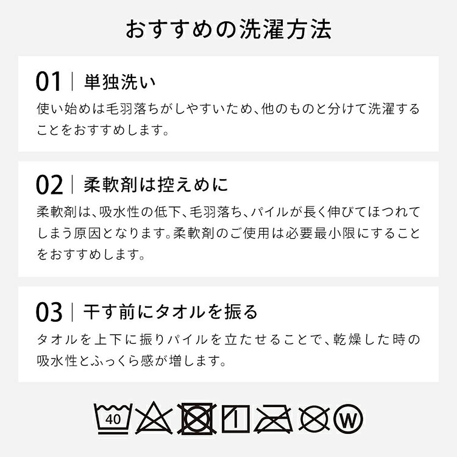 バスタオル