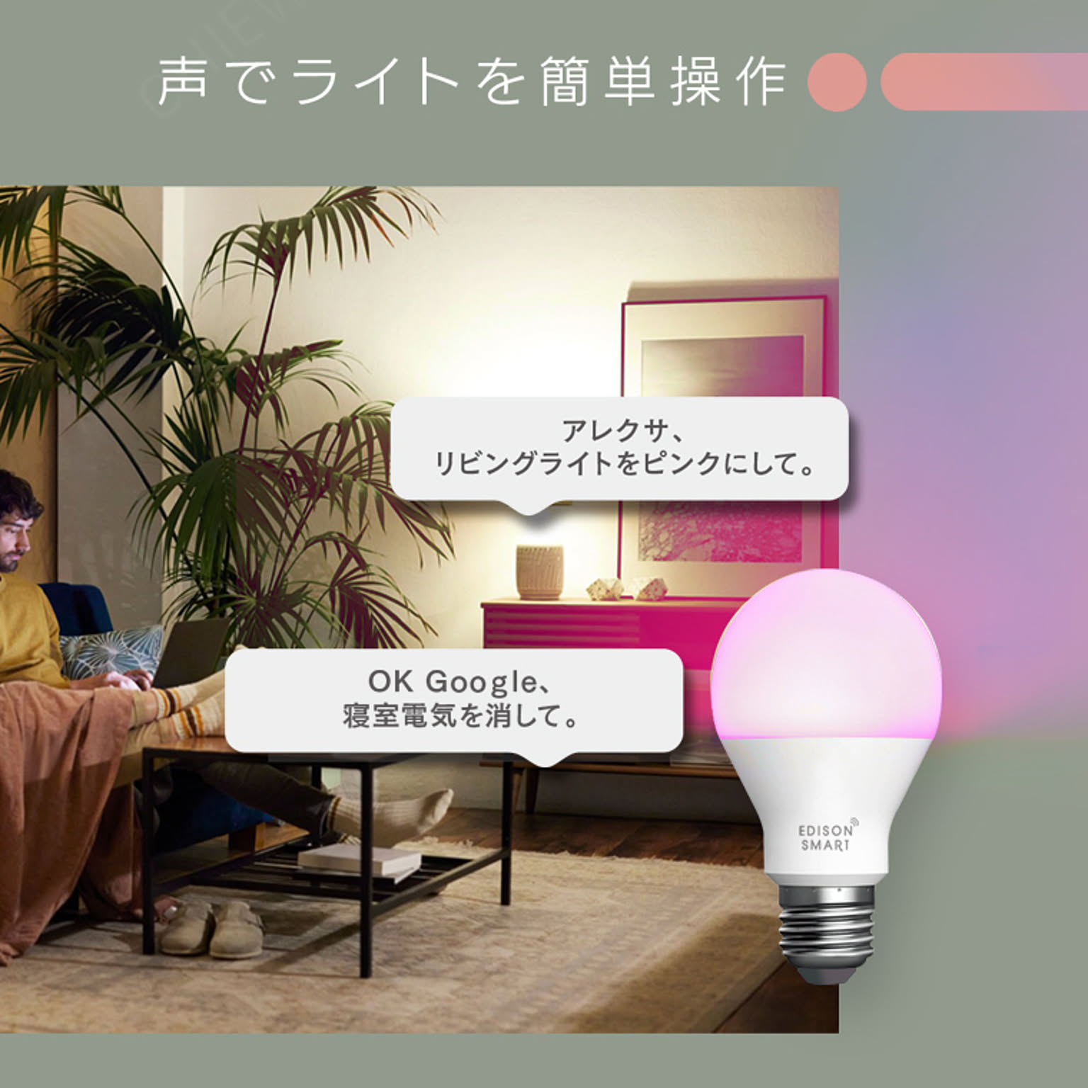 電球