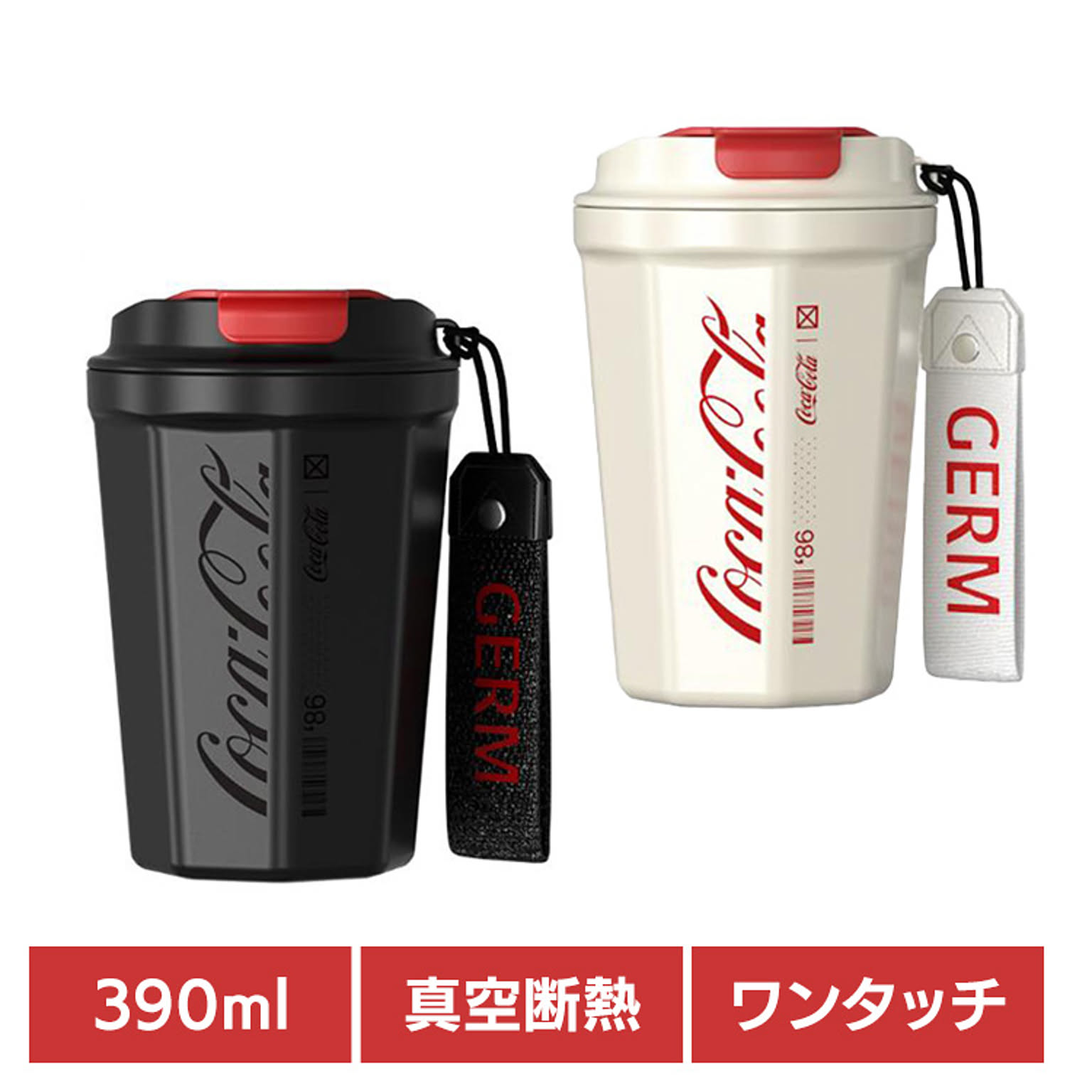 タンブラー