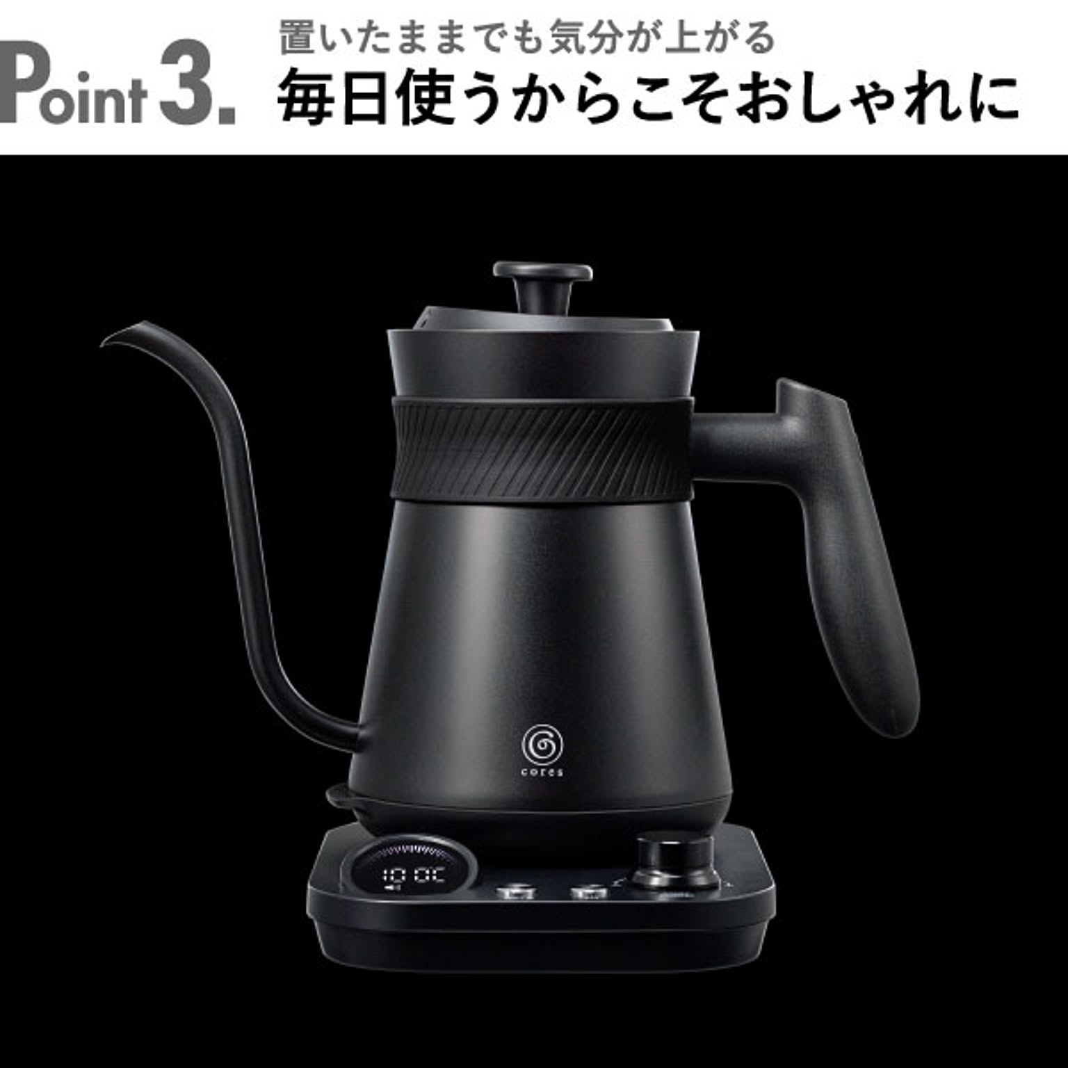 電気ケトル