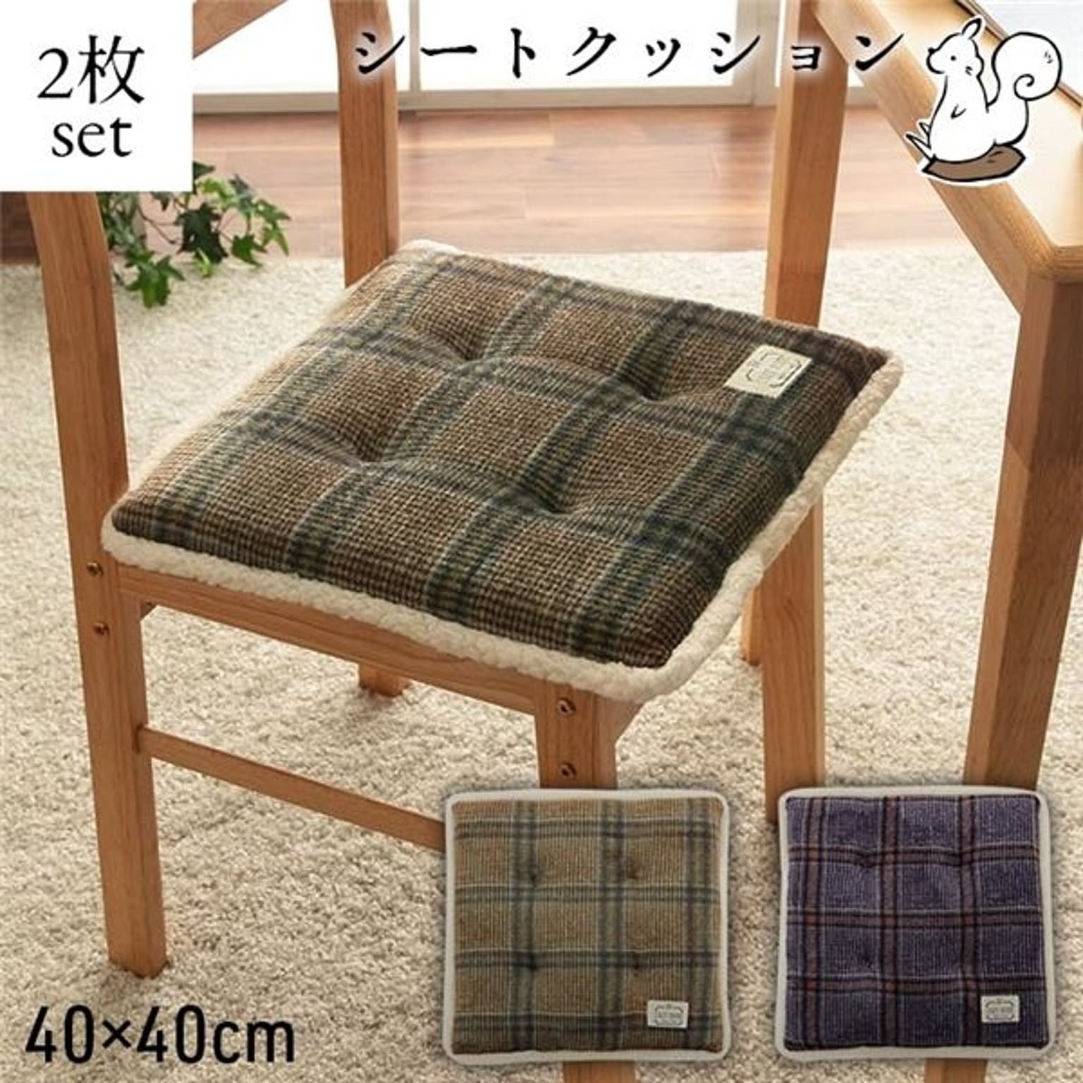 チェアパッド・円座クッション
