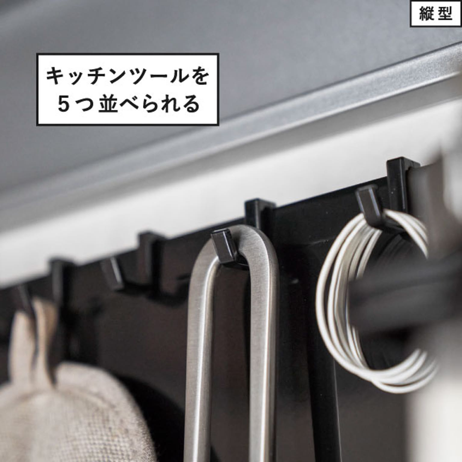 キッチンウォールラック
