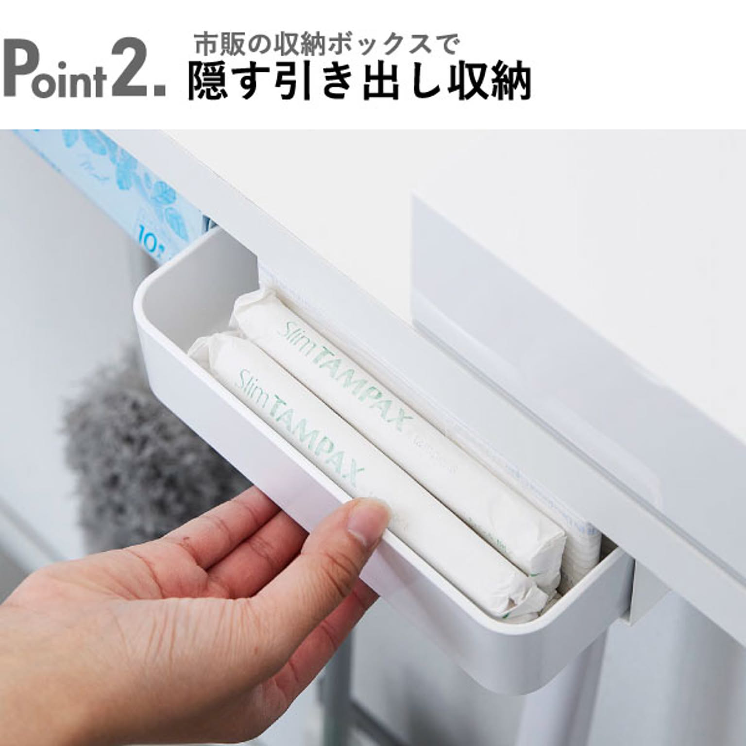 トイレ収納