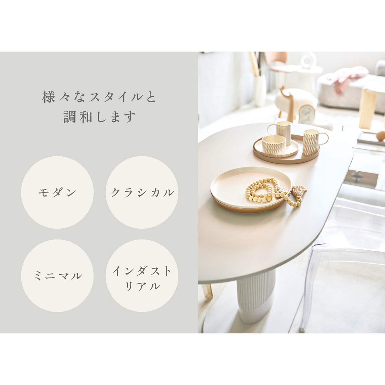ダイニングテーブル