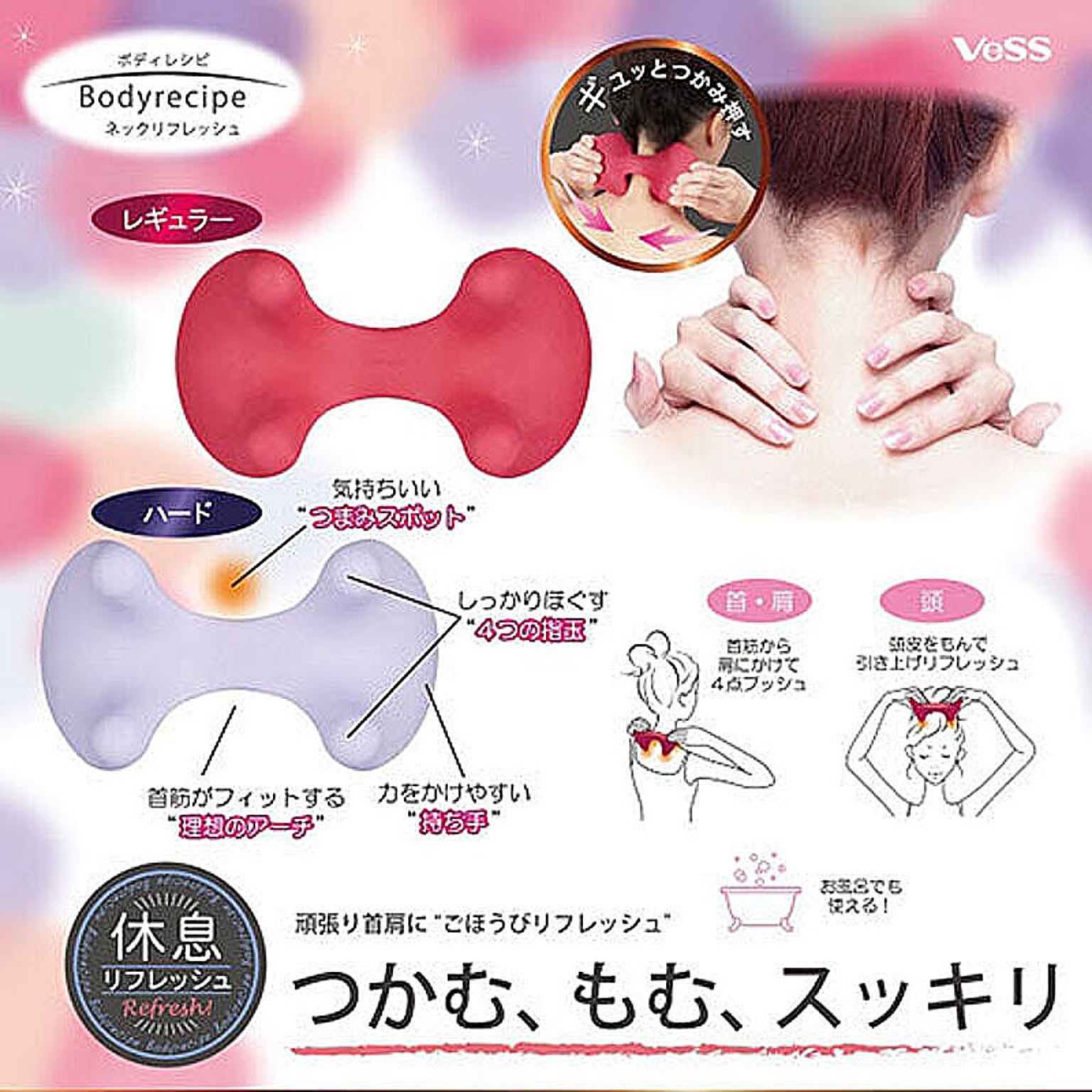 美容グッズ