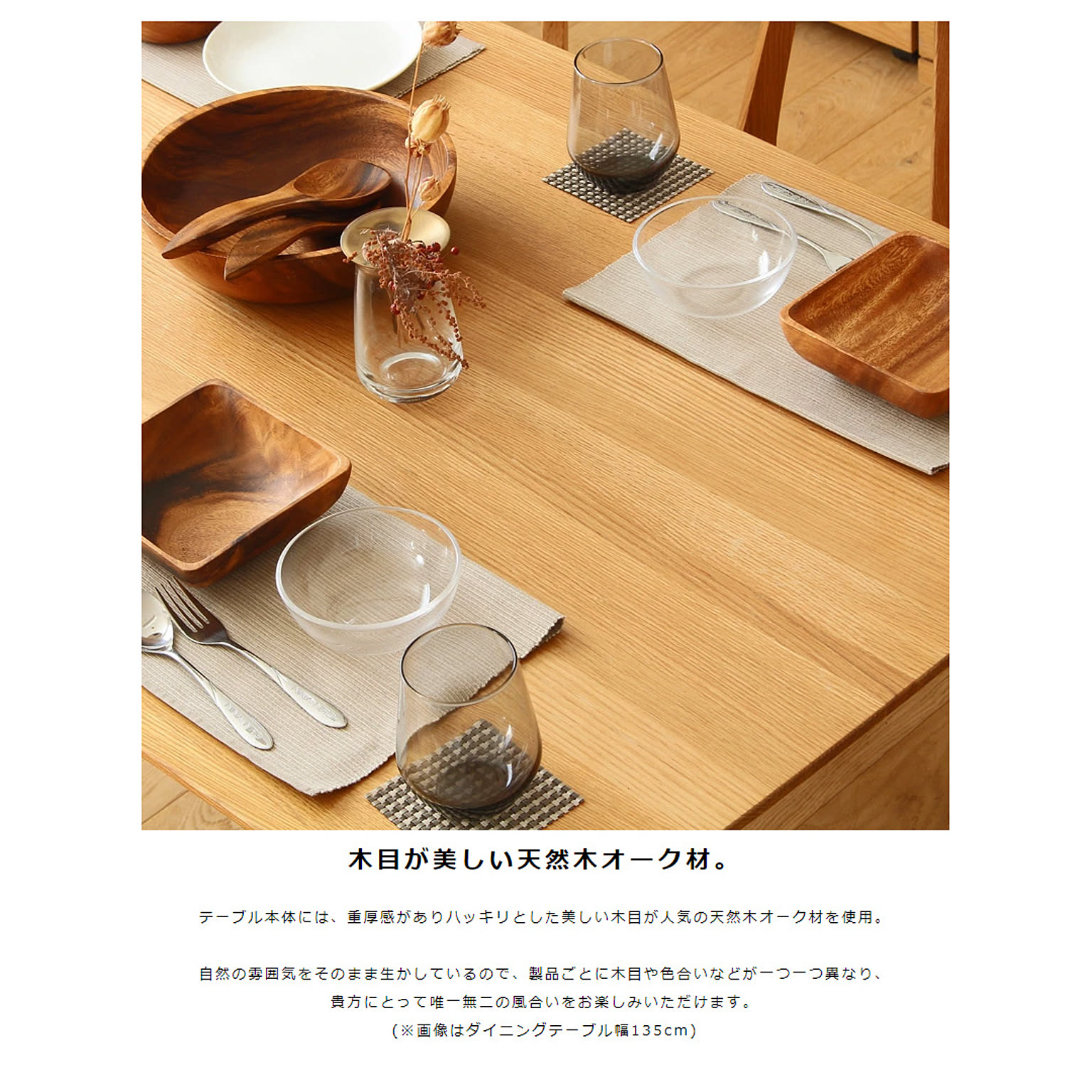 ダイニングテーブル