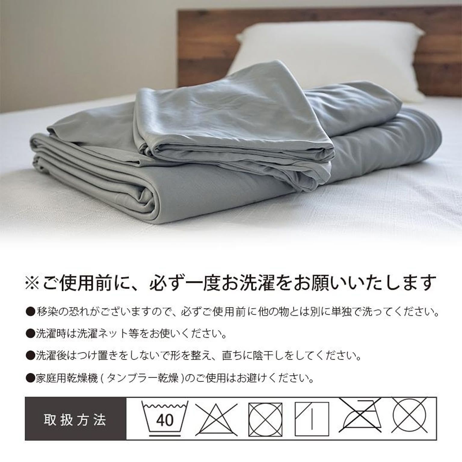 布団カバーセット