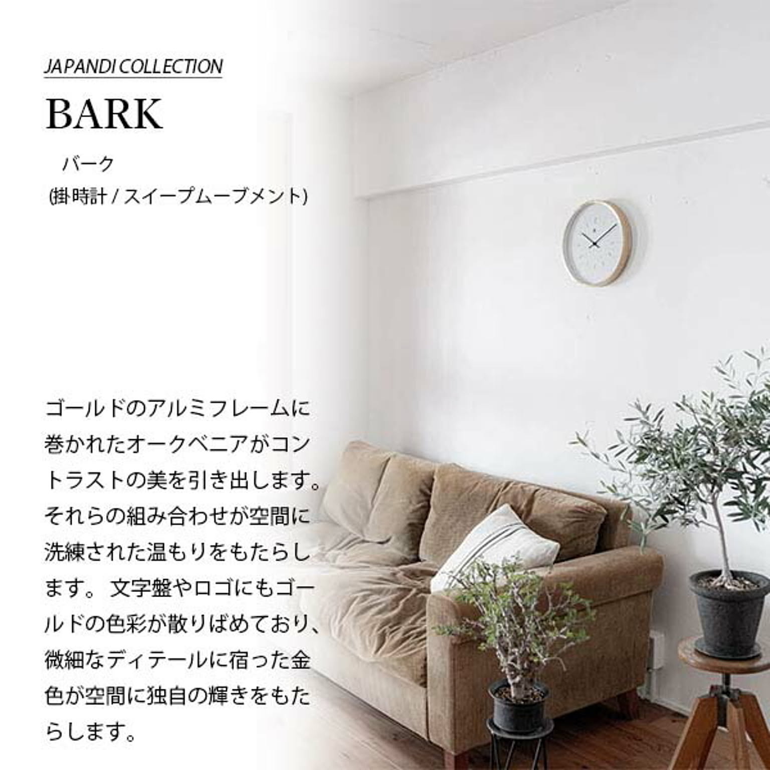 掛け時計