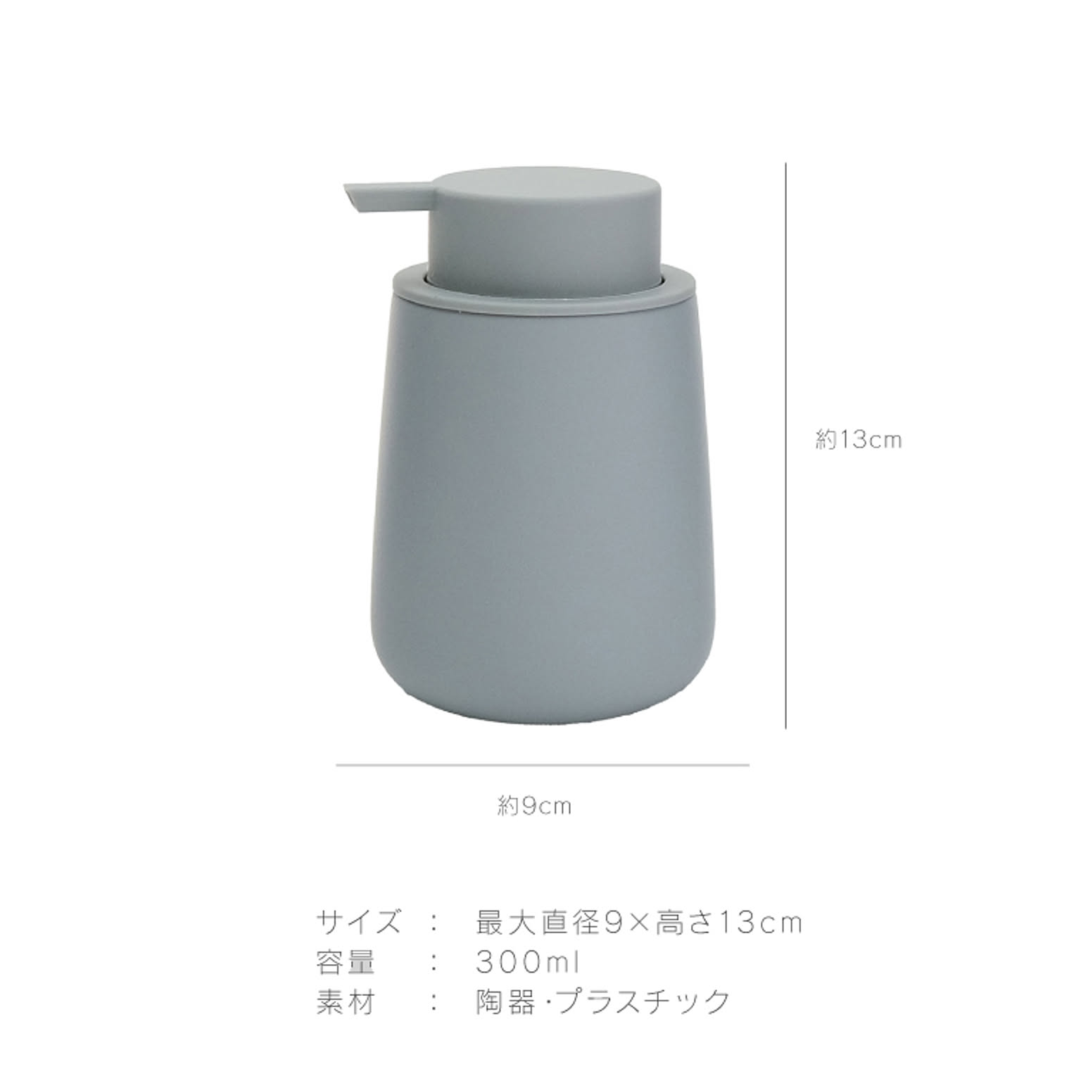 ソープディスペンサー