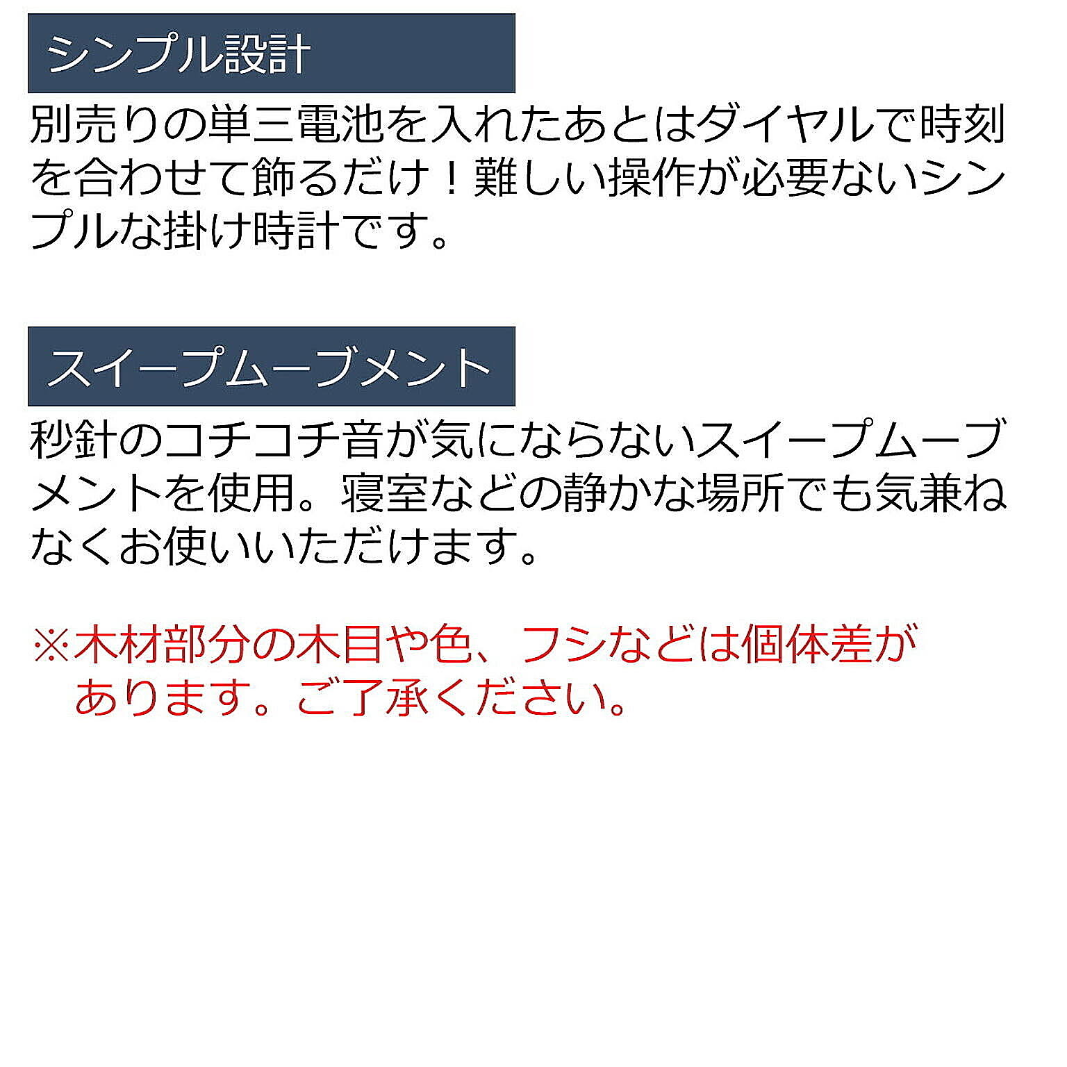 掛け時計